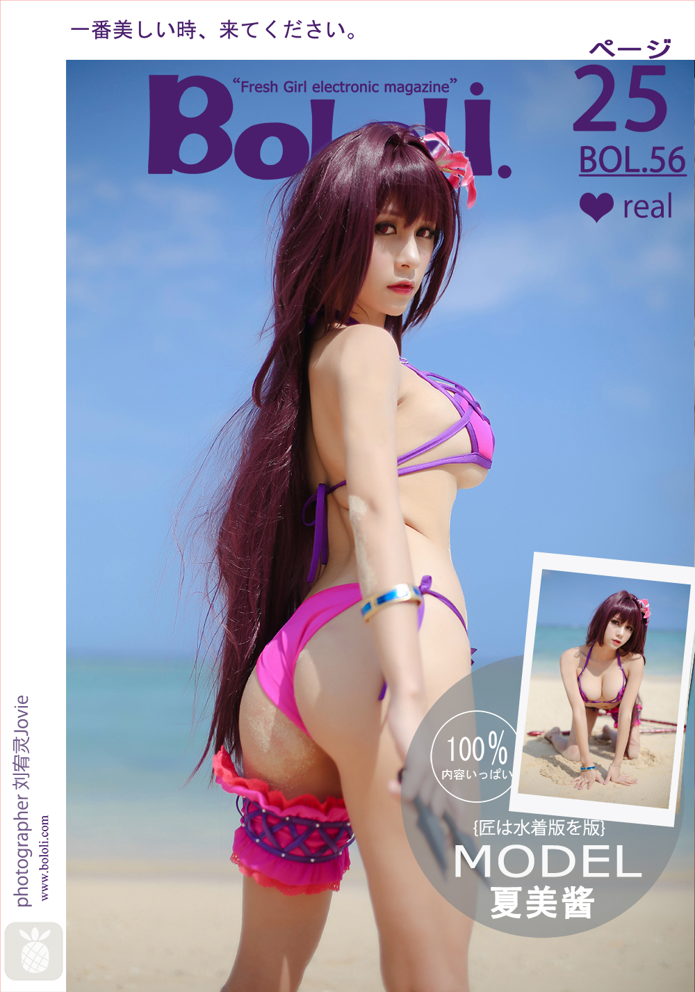 Xia Mei Jiang Cosplay SCATHACH SUMMER FATE Grand Order